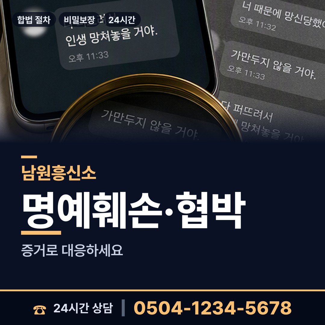 남원 송동면 지인찾기 상담 안내