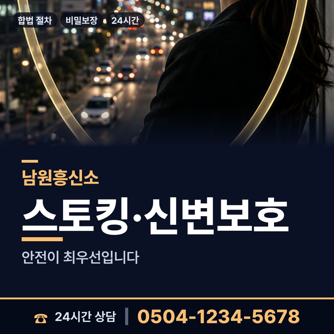 남원 송동면 외도미행 상담 안내